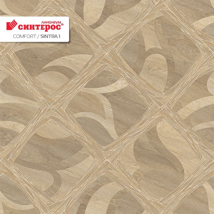 Линолеум бытовой "Синтерос" Комфорт Sintra 1 (2,5м) — купить в Миллерово