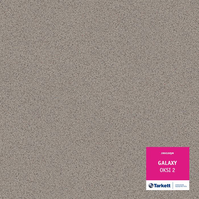 Линолеум полукоммерческий "Tarkett" Galaxy Oksi 2 (3м) — купить в Миллерово