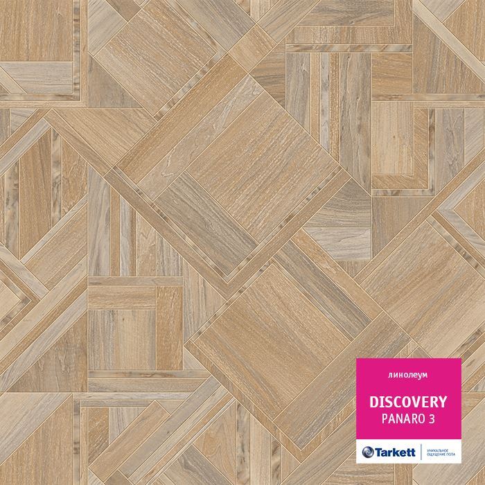 Линолеум бытовой "Tarkett" Discovery Panaro 3 (3,5м) — купить в Миллерово